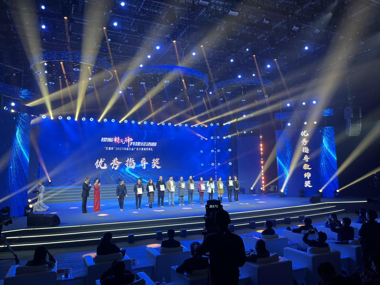 【喜报】beat365中国在线体育师生荣获“巴蜀杯”川渝公益广告大赛8项奖项