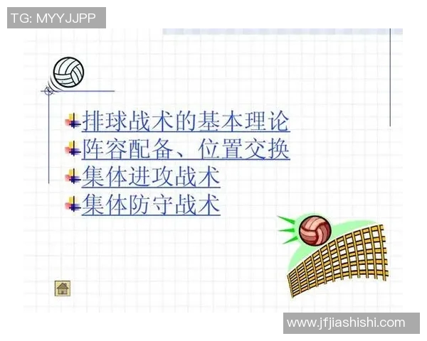 成都与武汉排球队赛后分析灵活性表现及战术调整探讨