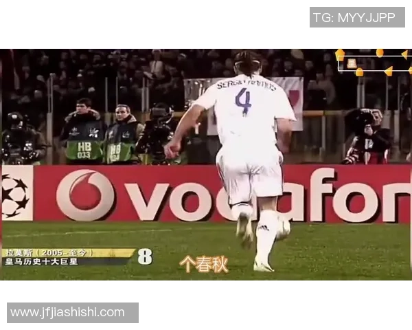 足球明星拉莫斯的辉煌职业生涯与个人成就全解析 足球明星拉莫斯的辉煌职业生涯与个人成就全解析